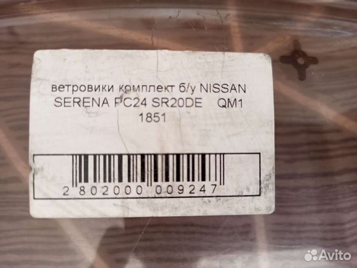 Дефлекторы окон для Nissan serena