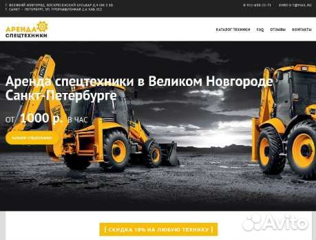 Создание и продвижение сайтов