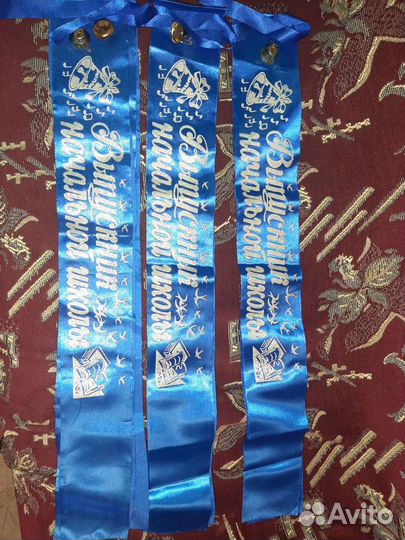 Лента для выпускного