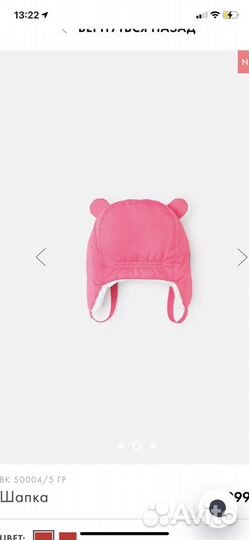 Новая шапка crockid 46-48 р