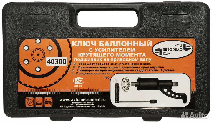 Гайковерт ручной (мясорубка) на 1