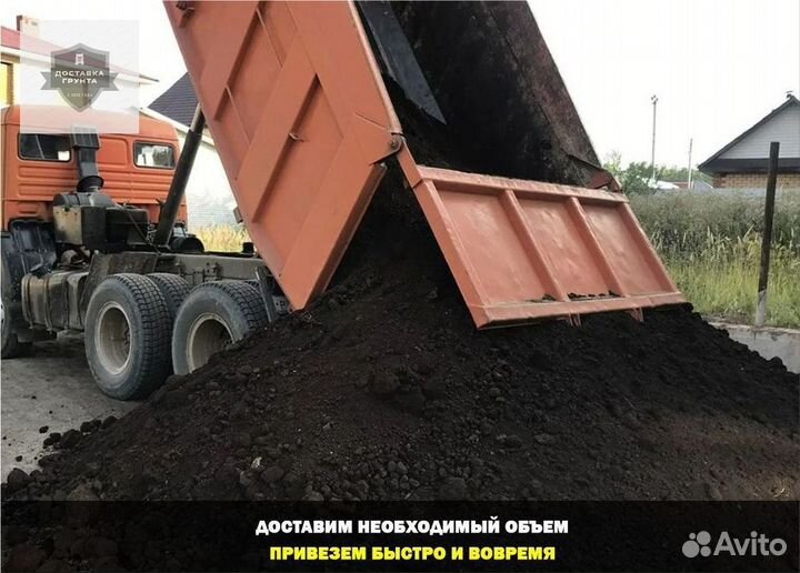 Земля плодородная