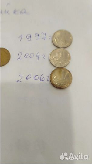 Монетки 1-5 копеек