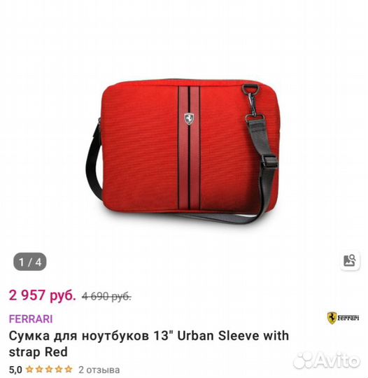 Ferrari Сумка для ноутбука 13