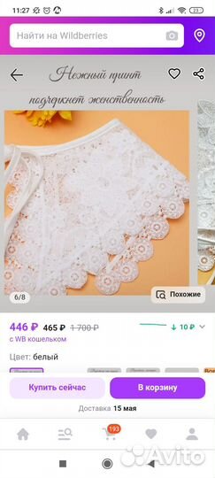 Воротник съемный накладной