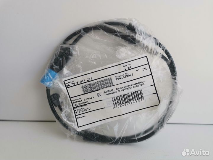 Датчик износа тормозных накладок BMW 34358074297