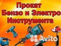 Прокат инструмента на боевой