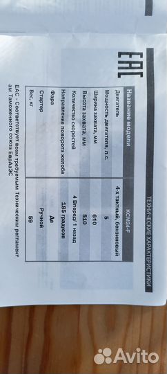 Снегоуборщик бензиновый самоходный ксм24-F