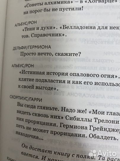 Гарри поттер и проклятое дитя