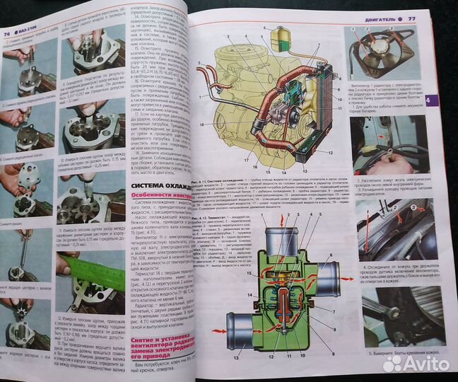 Ваз 2106 Руководство по ремонту Погребной цветной