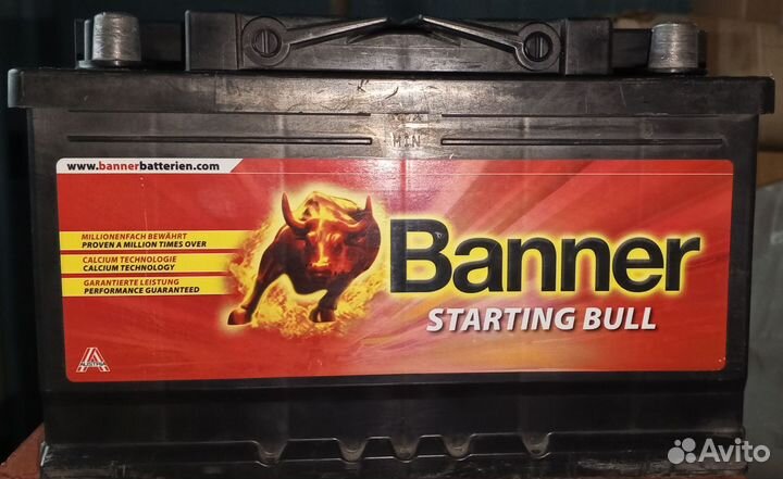 Аккумулятор бу