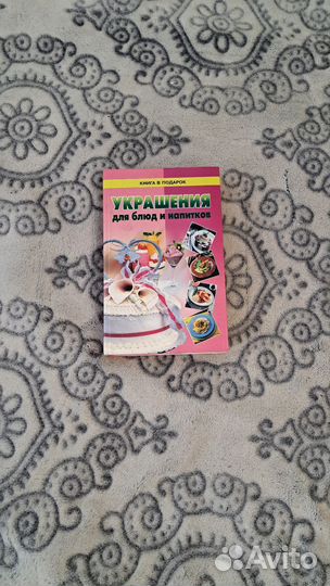 Книги кулинарии