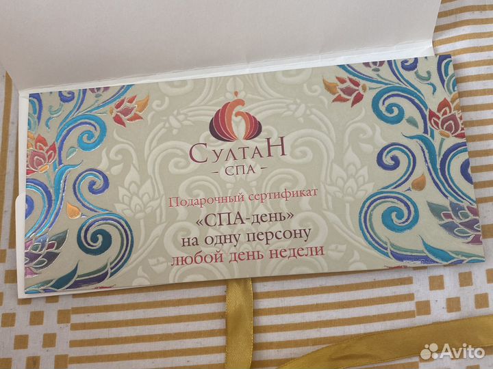 Сертификат в султан спа