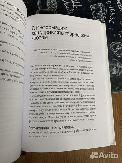 Новая книга 