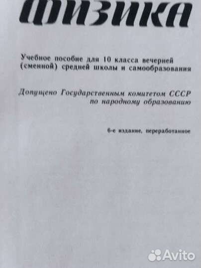 Учебники советские