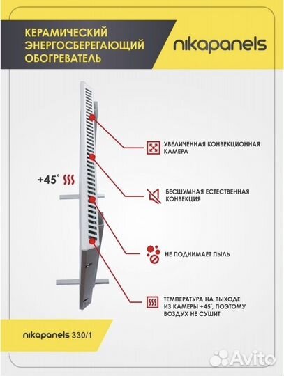 Обогреватель инфракрасный керамический