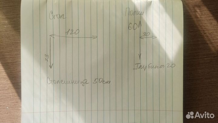 Детский письменный стол