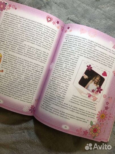 Книга для девочек