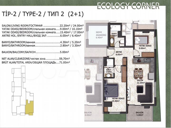 3-к. квартира, 110 м² (Турция)