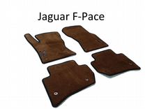 Коврики Jaguar F Pace премиум