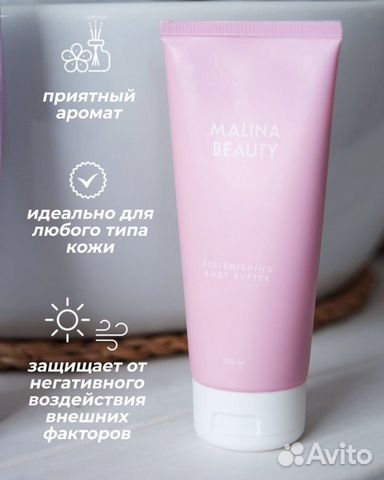 Крем баттер для тела Malina Beauty