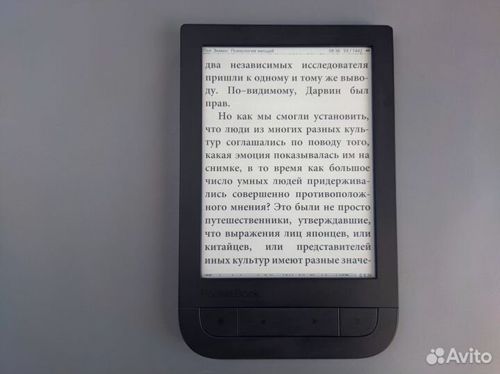 Pocketbook 631 (300ppi, wi-fi, сенсор, подсветка)