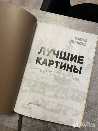 Лучшие картины в мировой истории