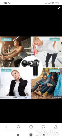 Электромассажер для тела