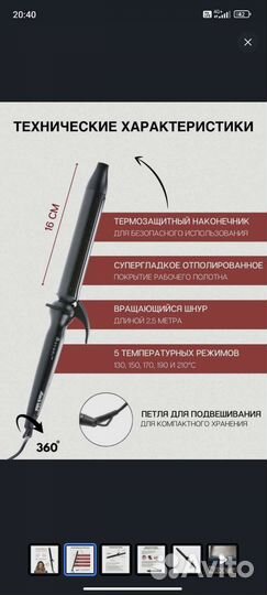 Плойка для волос dewal