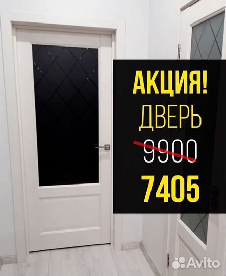 Дверь межкомнатная