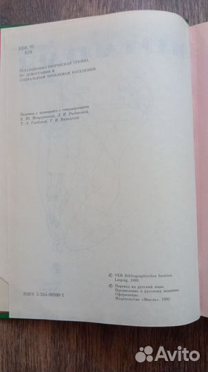 Краткая энциклопедия для женщин