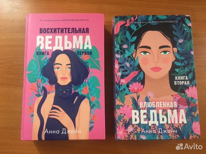 Книги анны Джейн