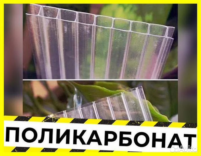 Поликарбонат сотовфый Р