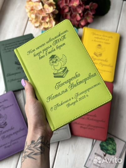 Ежедневник с гравировкой блокнот