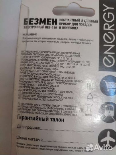 Весы электронные