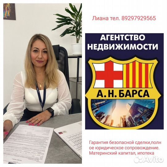 Риэлтор/ рассматриваем без опыта работы