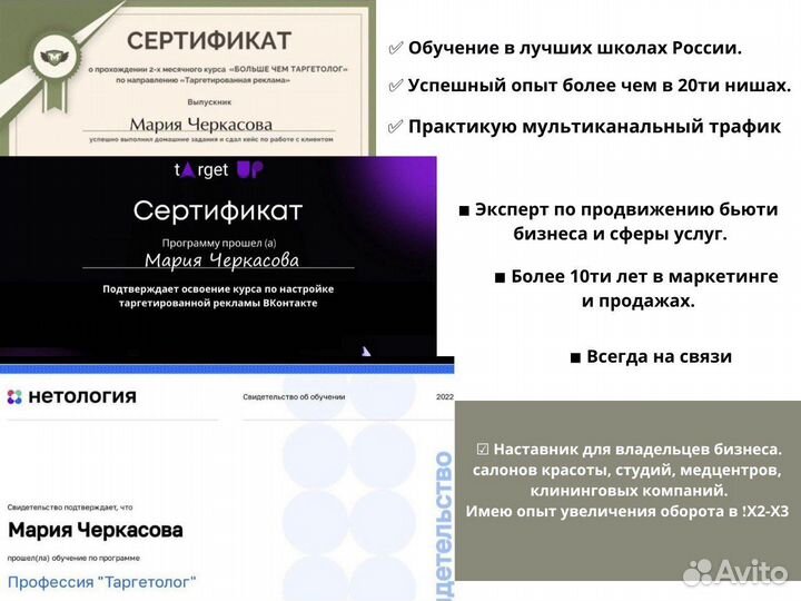 Реклама. Продвижение в Вконтакте, Яндекс и др