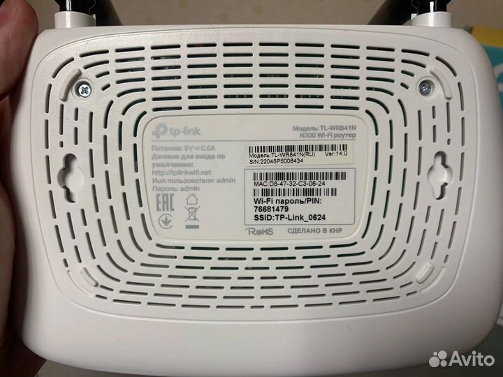 Роутер Модель: TP-link TL-WR841N(RU)