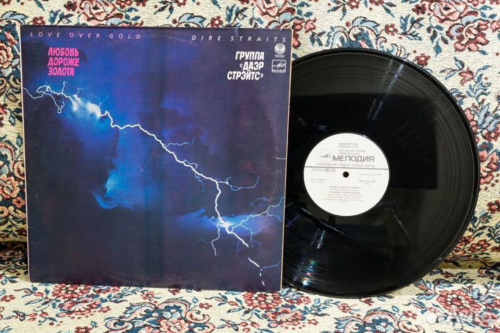 Винил Мелодия 3