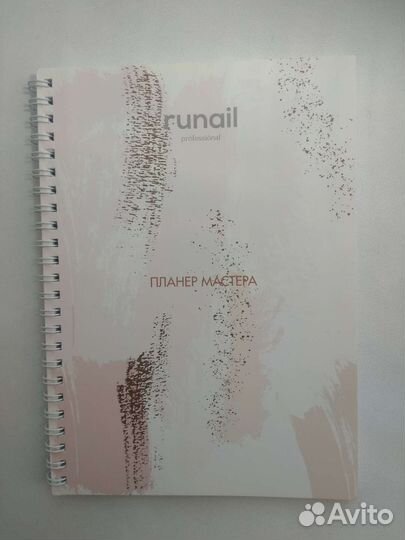 Планер / ежедневник мастера маникюра