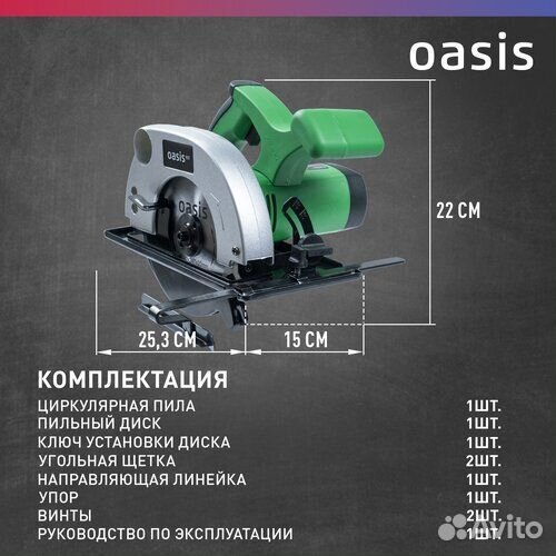 Дисковая пила oasis PC140/140ECO