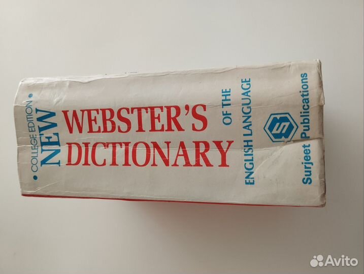 New Webster's dictionary of the English language