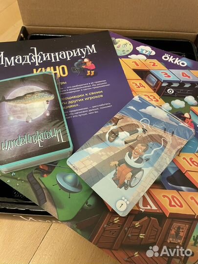 Имаджинариум