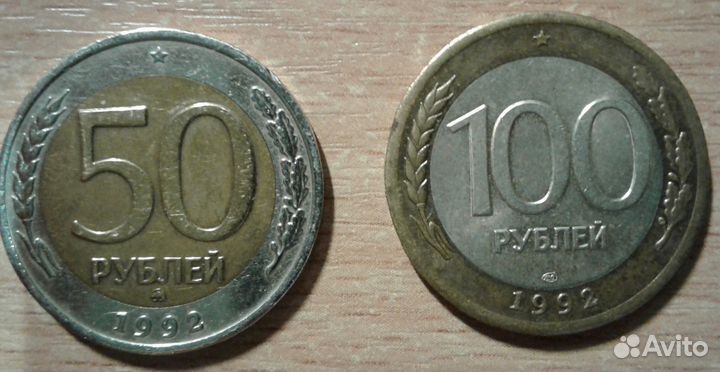 Монеты бим 1992 года