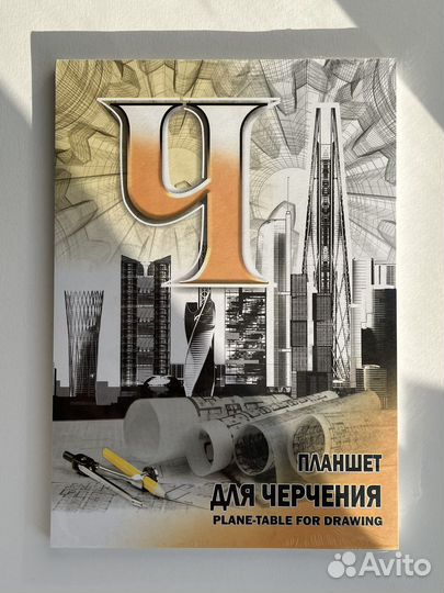 Бумага для черчения