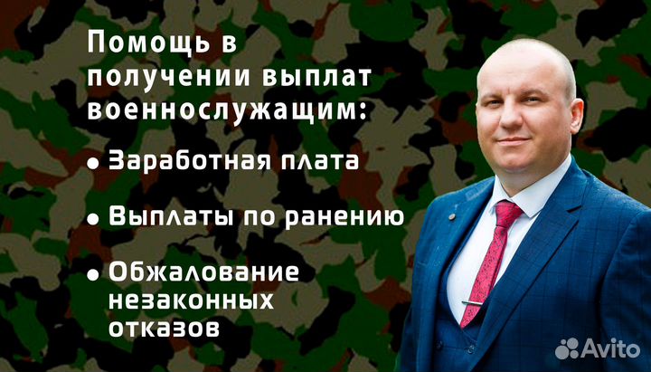 Юрист: помощь военнослужащим в получении выплат