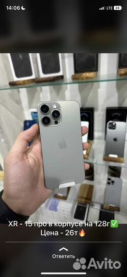 iPhone 15 Pro, 128 ГБ