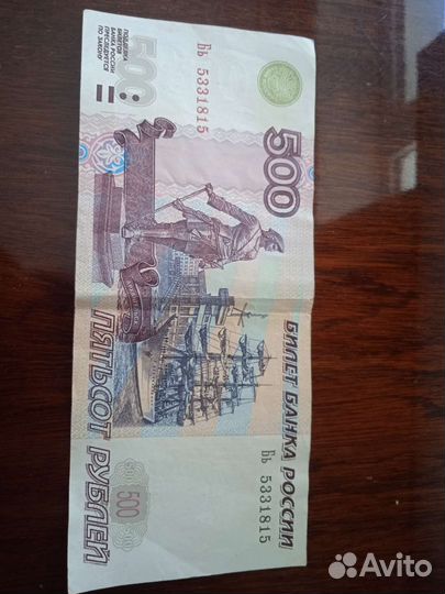 Банкнота 500р с корабликом