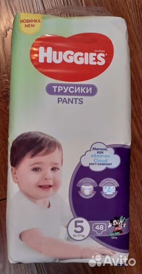 Подгузники для детей 5