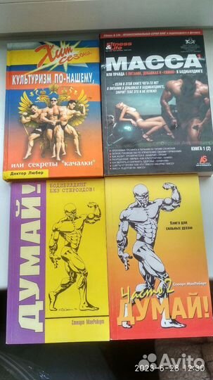 Книги по бодибилдингу